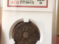 宝云雍正通宝