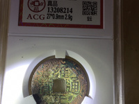 雍正通宝大样29