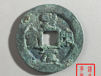 圣宋元宝.尺寸30值多少钱
