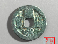 银质宣和通宝怎么鉴定