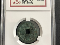 万历通宝河手什么意思