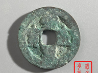 熙宁重宝折二