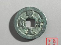 圣宋元宝稀少版价格