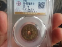 乾隆通宝怎么辨别真假