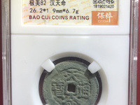 天命通宝的价格