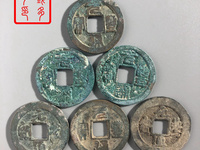 元丰通宝小平出头丰版别