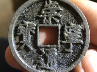 崇宁通宝真假鉴别