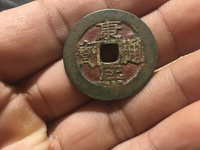 康熙通宝背面都是满文的值多少钱