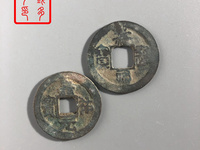 嘉祐元宝值多少钱