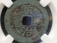 顺治通宝各局存世量