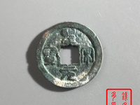 圣宋元宝稀少版图谱