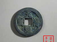 天禧通宝一枚大概能卖多少钱?