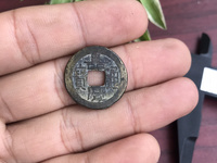 嘉庆通宝26mm背上星