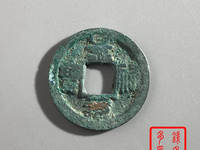 景祐元宝楷书小平尺寸是多少