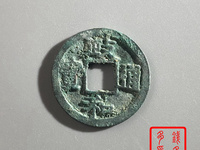 政和通宝银币特征