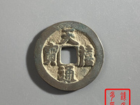 天禧通宝几吨