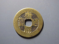康熙通宝亥福双鱼花钱成交价
