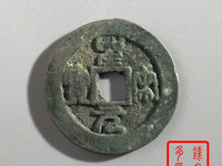 圣宋元宝存世量和价格