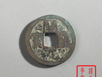 开元通宝钱币哪些版本值得收藏