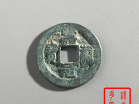 嘉祐元宝值多少钱