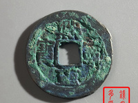 熙宁重宝市场价现在大约多少钱