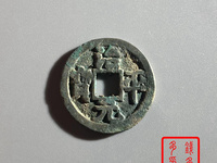 治平元宝怎么识别