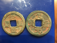 天圣元宝27mm真品价格