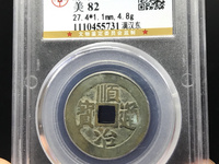 顺治通宝怎么分真假