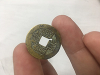 康熙通宝七分钱是什么意思