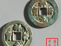 祥符元宝小平版别大全