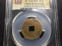 光绪通宝背面一条龙的银元值多少钱