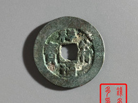 祥符通宝大字版价值多少
