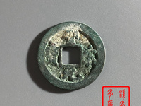 圣宋元宝折二值多少钱
