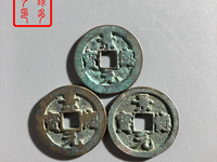 景德元宝背面是洪图片及价格