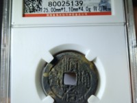 顺治通宝满汉蓟图片价格