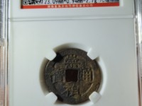 崇祯通宝光背母钱特点