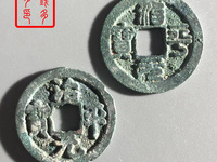 治平元宝版别及价格