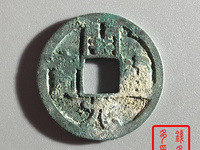 唐代开元通宝的价格