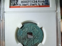 康熙通宝铜钱值300万图片