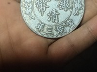 大清银币和光绪元宝哪个值钱