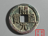 开元通宝小平母钱价格
