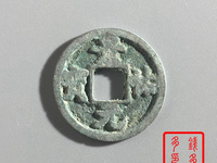 景祐元宝小平大样图片