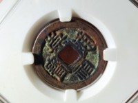 崇祯通宝背新值多少钱