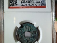 开元通宝寓意