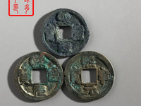 熙宁元宝顺点熙版别