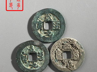 至道元宝是哪个朝代的