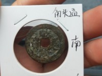 乾隆通宝宝浙单点通