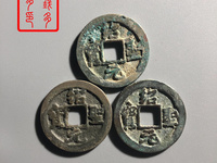 绍圣元宝30mm是几折
