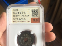 雍正通宝宝巩局价格