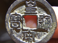 皇宋通宝到底值不值钱